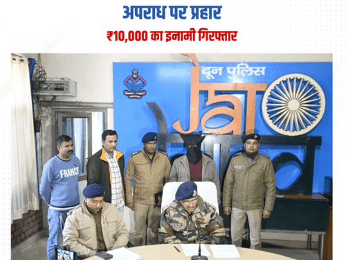 ₹ 10,000 reward accused arrested by Uttarakhand Police