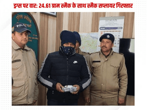 01 main smuggler arrested with 24.61 grams of smack