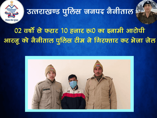 Absconding for 02 years accused arrested