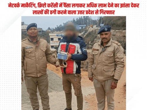 Wanted accused of cheating lakhs arrested