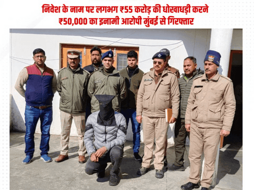 ₹55 crore fraudster arrested from Mumbai