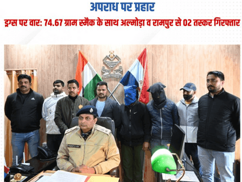 02 smugglers arrested with 74.67 grams of smack