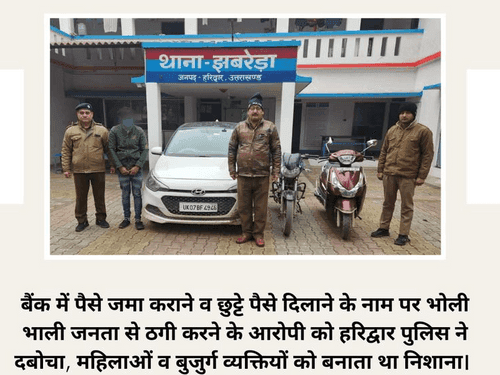 Haridwar Police action continues against criminals