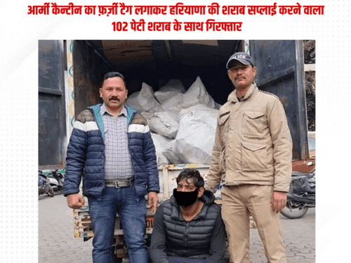 Accused arrested with 102 cases of liquor
