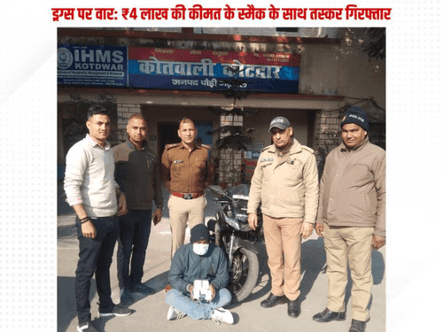 01 smuggler arrested with 35 grams of smack