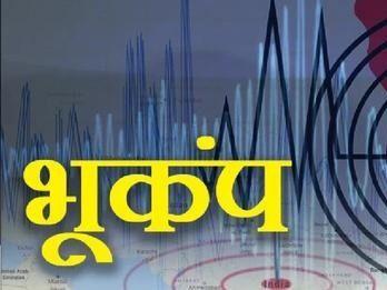 Earthquake tremors felt again in the state