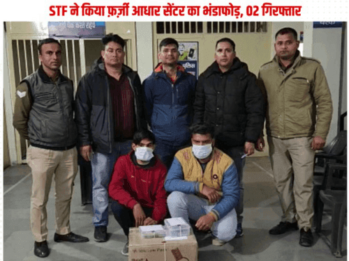 02 accused arrested for forgery