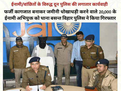The wanted accused of land fraud arrested