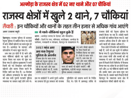 02 police stations, 07 outposts opened in revenue areas
