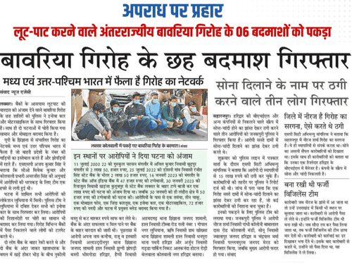 06 vicious people arrested for the robbery
