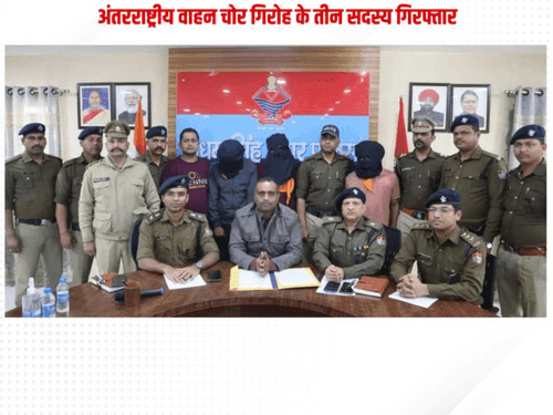 Three members of vehicle thief gang arrested