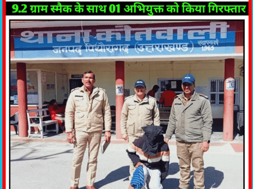 Pithoragarh Police crackdown on drug dealers