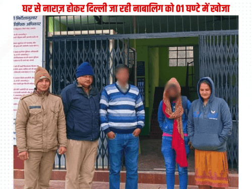 Almora Police handed over the girl to her relatives