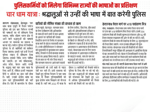 Tourism policemen will be given training in different languages