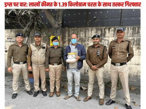 Smuggler arrested with 1.39 kg of charas
