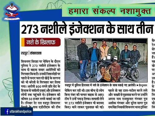 Uttarakhand Police - Our resolved, drug-free Uttarakhand