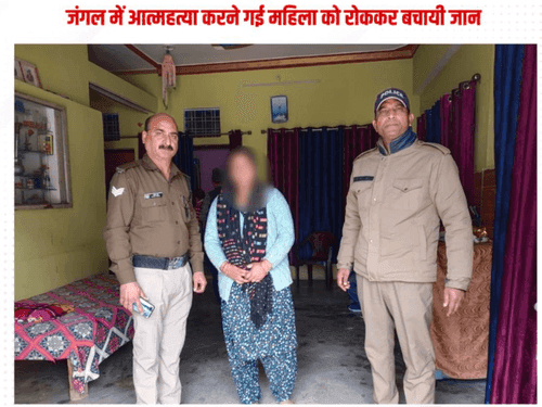 Uttarakhand Police saved life by stopping woman going to commit suicide