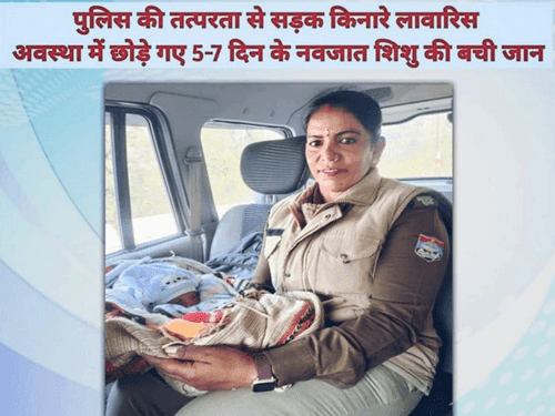 Uttarakhand Police became a support for the newborn