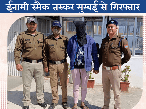 Bounty smack smuggler arrested from Mumbai