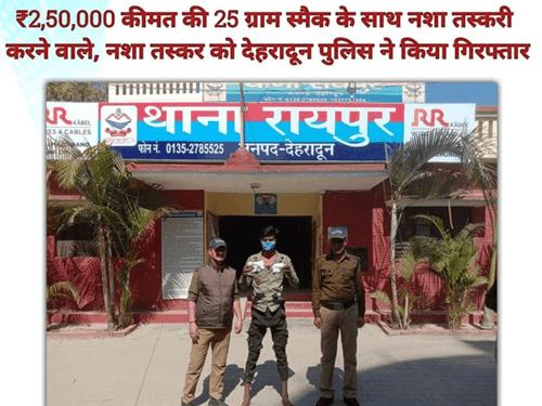 Raipur Police crackdown on drugs