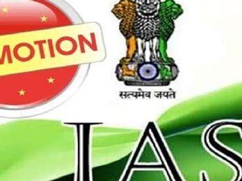 Two IAS officers of the state will now give their service to the central government