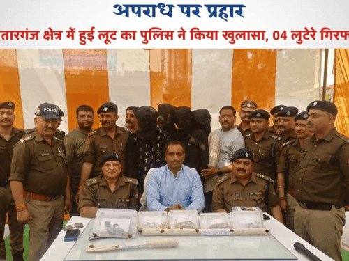 Udham Singh Nagar Police disclosed the incident of robbery