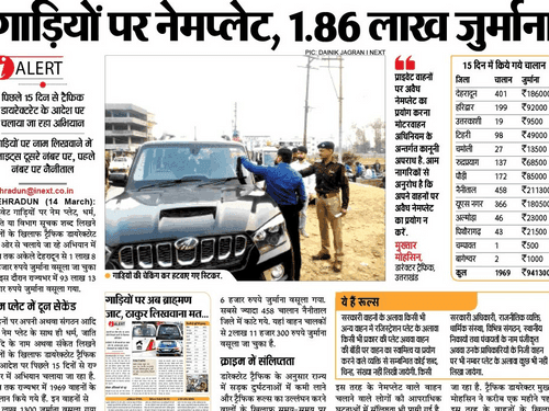 Uttarakhand Police challans 1969 vehicles in 15 days
