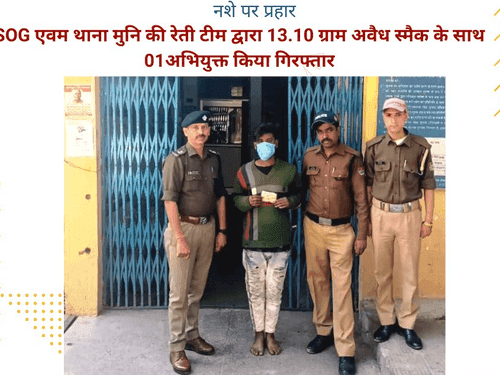 01 accused arrested from Rishikesh with 13.10 grams of illegal smack