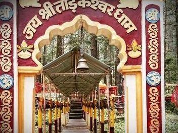 Tadkeshwar Mahadev Temple is located in Lansdowne