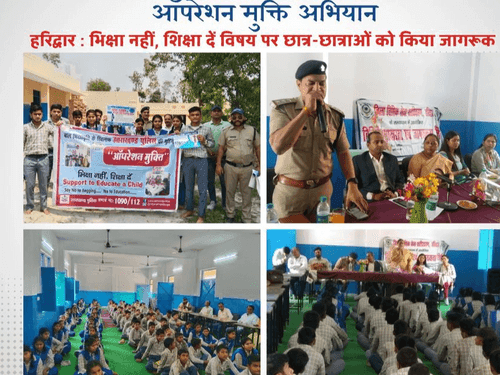 School students were made aware under Operation Mukti Abhiyan