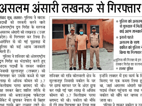 Smuggler arrested with 05 kg of Doda