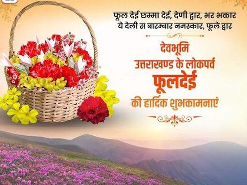 Best wishes for the festival of flowers