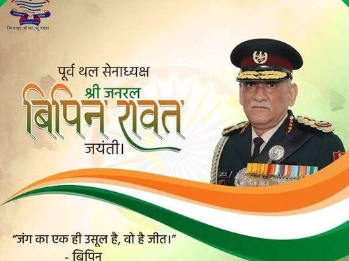 Uttarakhand Police - The self decorated with Padma Vibhushan. Tributes to Bipin Rawat on his birth anniversary