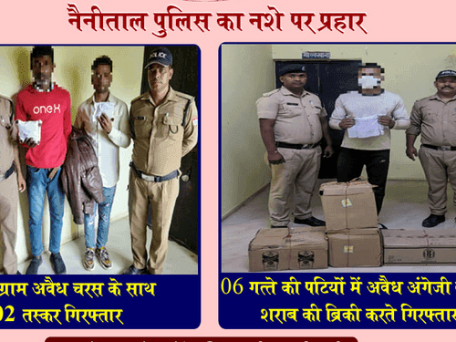 Accused arrested with 468 grams of illegal charas and country liquor