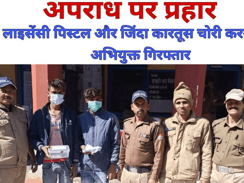 Accused arrested with stolen pistol and live cartridges