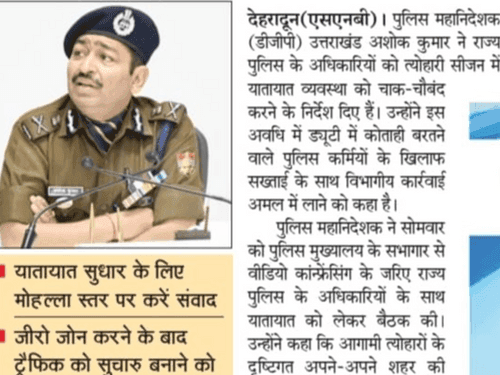 Keep the traffic system safe during the festive season - DGP