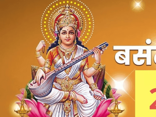 The festival of Basant Panchami is being celebrated on 14th February.