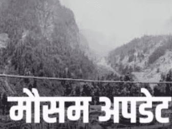 Weather patterns changed in the state, department issued alert