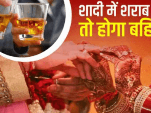 Will boycott the ceremony if liquor is served at the wedding