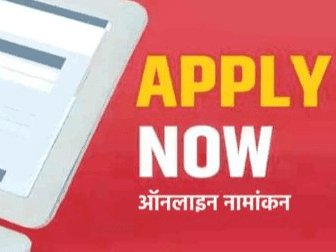 Now candidates will be able to do online nomination in Uttarakhand