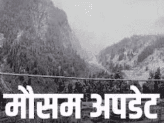 Meteorological Department issued forecast
