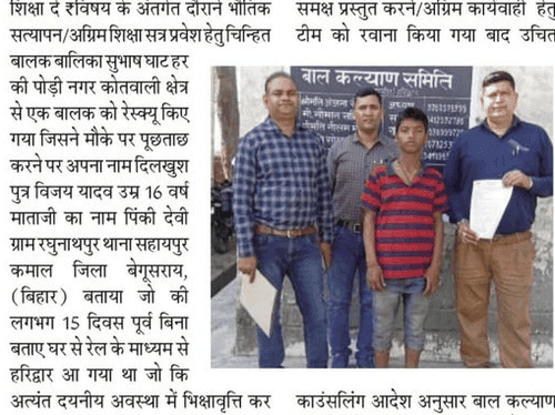 Anti Human Trafficking Unit's attack on beggary continues