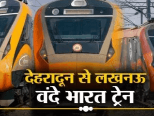This will be the fare for the train going from Doon to Lucknow