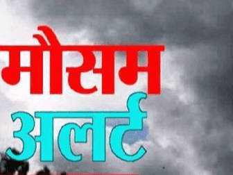 Meteorological Department issued forecast of heavy rain
