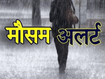 Meteorological Department issued forecast of heavy rain
