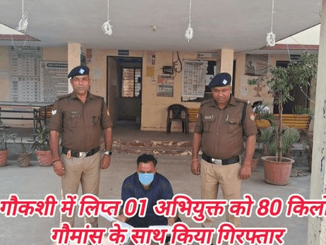 Doon Police takes big action against accused involved in illegal animal slaughter