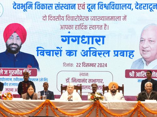 The two-day 'Gangdhara, Ek Aviral Pravah' program concluded