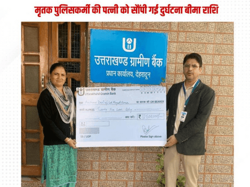 Accident insurance amount handed over to wife of deceased policeman