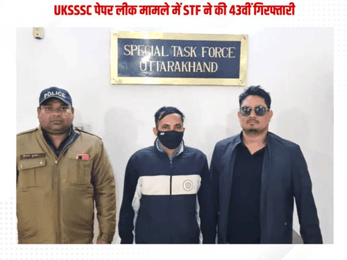 Another arrest in UKSSSC paper leak case