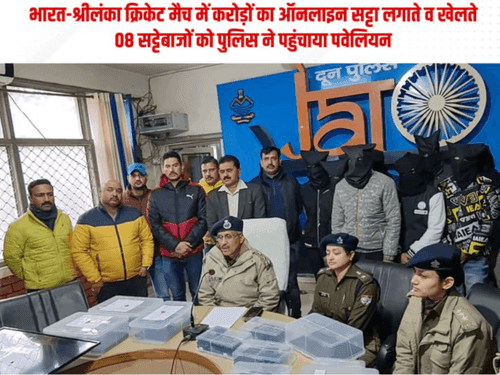 Uttarakhand police arrested 08 bookies
